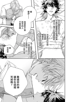 Page 3 of World's End Blue Bird | 末世青鸟 Ch. 4-10