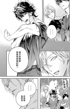 Page 64 of World's End Blue Bird | 末世青鸟 Ch. 4-10