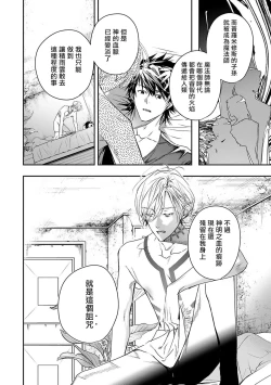 Page 73 of World's End Blue Bird | 末世青鸟 Ch. 4-10