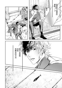 Page 95 of World's End Blue Bird | 末世青鸟 Ch. 4-10