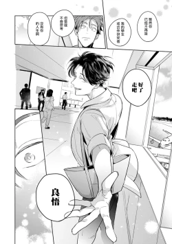 Page 113 of Zoku Ore no Seito wa Kawaikunai | 我的学生一点也不可爱 续篇 Ch. 1-3 + 番外