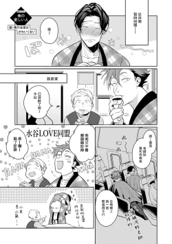 Page 135 of Zoku Ore no Seito wa Kawaikunai | 我的学生一点也不可爱 续篇 Ch. 1-3 + 番外