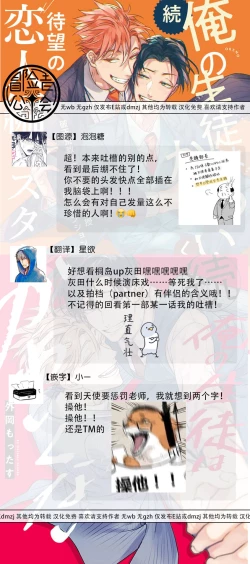 Page 78 of Zoku Ore no Seito wa Kawaikunai | 我的学生一点也不可爱 续篇 Ch. 1-3 + 番外