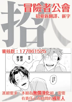 Page 79 of Zoku Ore no Seito wa Kawaikunai | 我的学生一点也不可爱 续篇 Ch. 1-3 + 番外