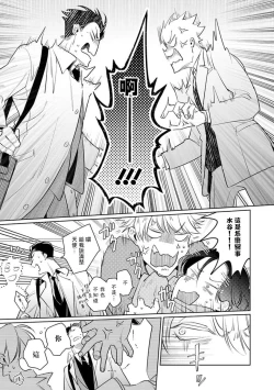 Page 92 of Zoku Ore no Seito wa Kawaikunai | 我的学生一点也不可爱 续篇 Ch. 1-3 + 番外