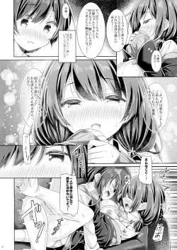 Page 17 of Onee-chan wa Otouto to Ecchi Shinai to Gakkou ni Ikenai.