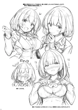 Page 23 of Onee-chan wa Otouto to Ecchi Shinai to Gakkou ni Ikenai.