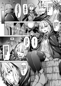 Page 2 of 家出吸血鬼エレス