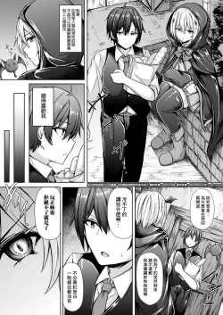 Page 3 of 家出吸血鬼エレス