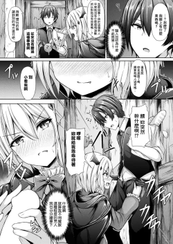 Page 4 of 家出吸血鬼エレス