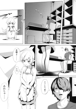 Page 2 of SHINOBU FISHING