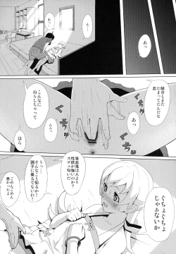 Page 4 of SHINOBU FISHING