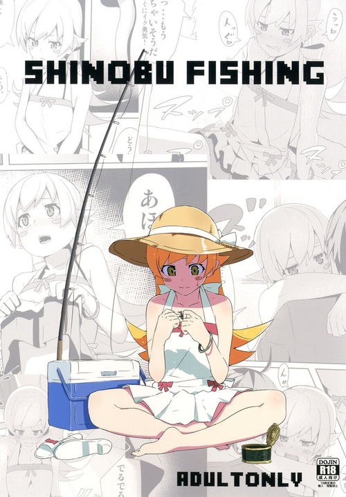 Download SHINOBU FISHING