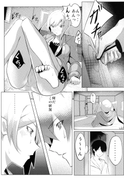 Page 8 of Shinobu x Play