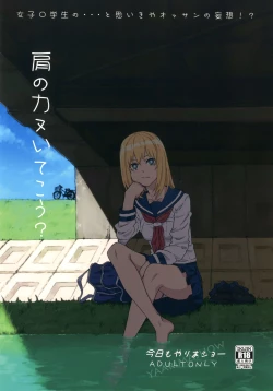 Page 1 of Kyou mo Yarima Show