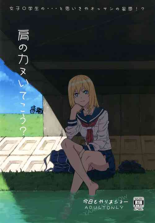 Download Kyou mo Yarima Show