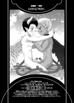 Page 17 of LUNATIQUE - Genjuu Kandume