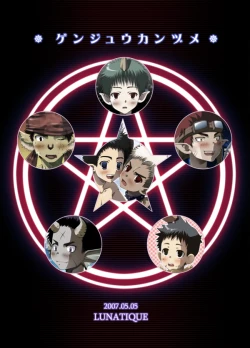 Page 30 of LUNATIQUE - Genjuu Kandume