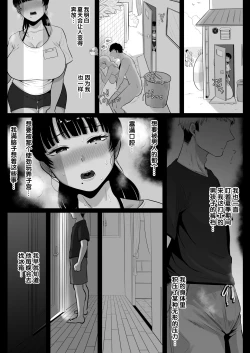 Page 22 of Umi no Ie, Hitozuma Tenchou Makanai Koubiroku - A record of having sex with a married woman at a beach house