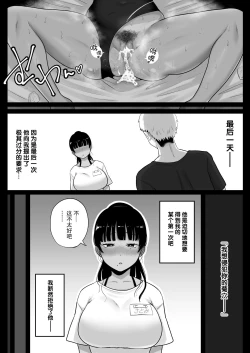 Page 30 of Umi no Ie, Hitozuma Tenchou Makanai Koubiroku - A record of having sex with a married woman at a beach house