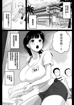 Page 43 of Umi no Ie, Hitozuma Tenchou Makanai Koubiroku - A record of having sex with a married woman at a beach house