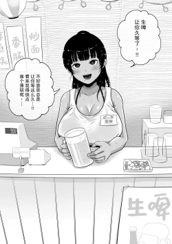 Page 81 of Umi no Ie, Hitozuma Tenchou Makanai Koubiroku - A record of having sex with a married woman at a beach house