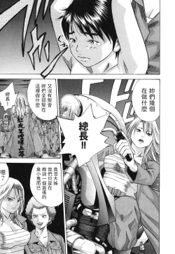 Page 11 of 総長を夜露死苦