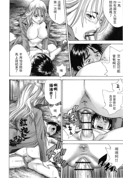 Page 16 of 総長を夜露死苦
