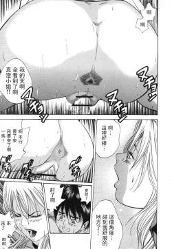 Page 19 of 総長を夜露死苦