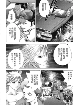Page 4 of 総長を夜露死苦