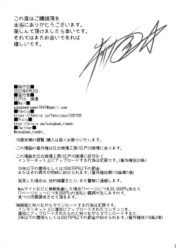 Page 68 of Oshi ni Yowai Kanojo