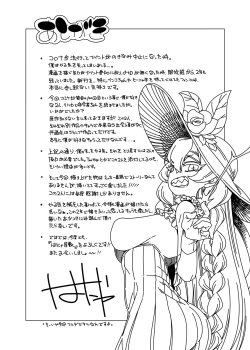 Page 21 of Nani yo sore? Bakkajanai no!