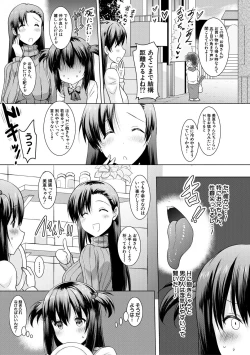 Page 45 of Kyonyu Oyako to Naisho no Sita to Sikyuu ni Rennzokusyaseyi