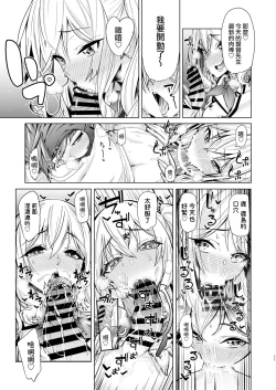 Page 10 of Itsudemo Anata no Onaho Kan