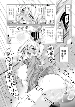 Page 21 of Itsudemo Anata no Onaho Kan