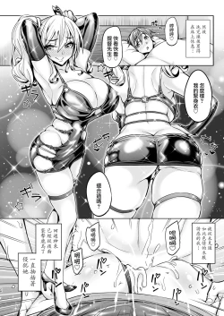 Page 27 of Itsudemo Anata no Onaho Kan