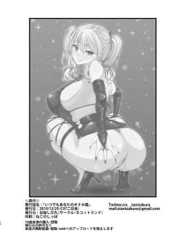 Page 37 of Itsudemo Anata no Onaho Kan