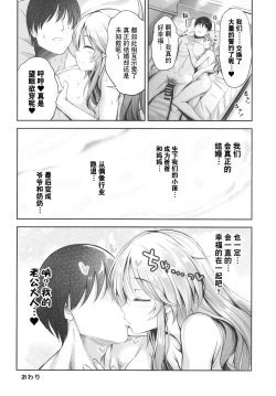 Page 28 of Aiko to Hitobanjuu Ai o Chikau Hon