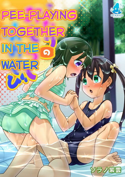 [Sorano Shiun] Futari no Omorashi Mizuasobi | Peeplaying Together in the Water [English] [Digital]
