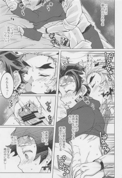 Page 18 of Okaerinasai, Kyojuro-san