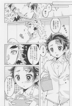 Page 35 of Okaerinasai, Kyojuro-san