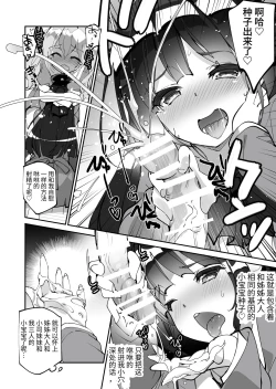 Page 15 of Yuri ni Kokurarete Josou Play Saserareru Hanashi