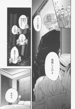 Page 13 of Tandeki ni Icchatte