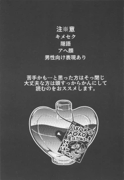 Page 2 of Tandeki ni Icchatte