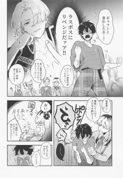 Page 8 of Tandeki ni Icchatte