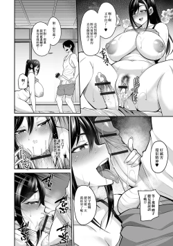 Page 12 of Yobai Aniyome| 私通的嫂子