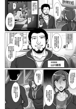 Page 4 of Ubawareta Onna Kyoushi| 被奪走的老師 穿著競技泳裝被侵犯的女老師