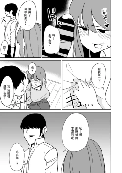 Page 10 of 近所の人妻を寝取って孕ませる話