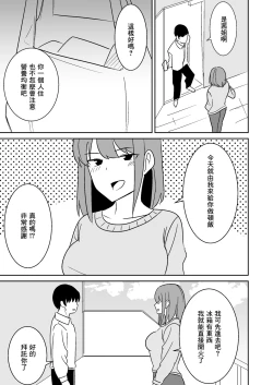 Page 4 of 近所の人妻を寝取って孕ませる話