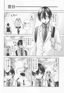 Page 13 of Kakkou no Seidorei